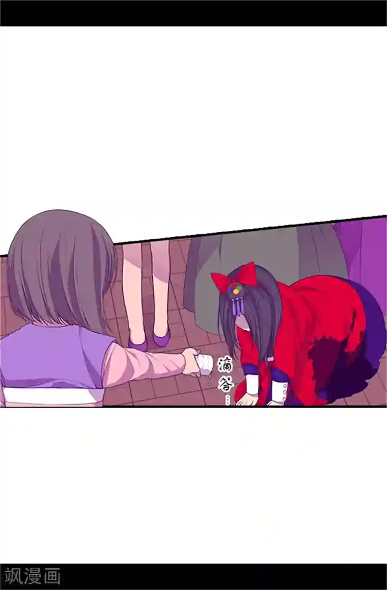 据说我是王的女儿第23话 姐姐们的调教