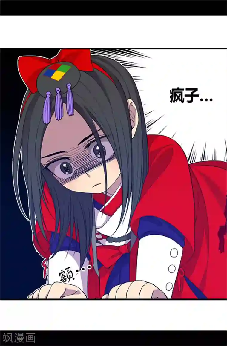 据说我是王的女儿第23话 姐姐们的调教