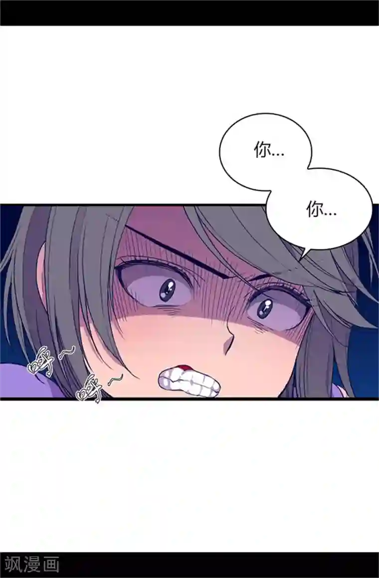 据说我是王的女儿第23话 姐姐们的调教