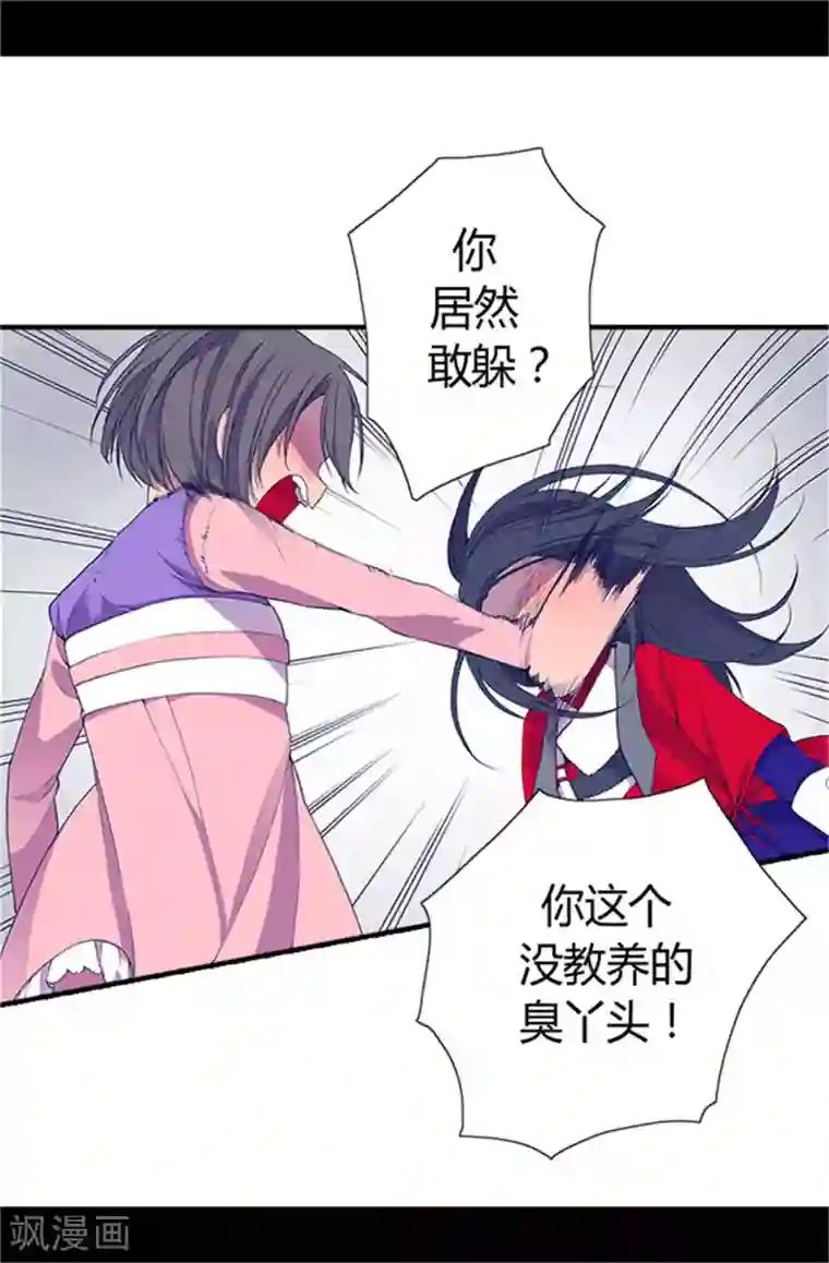 据说我是王的女儿第23话 姐姐们的调教