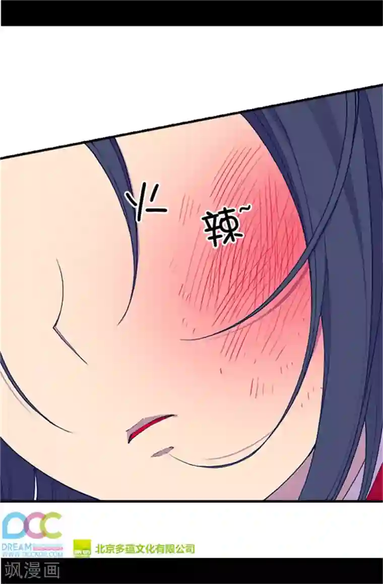 据说我是王的女儿第23话 姐姐们的调教