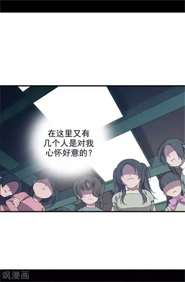 据说我是王的女儿第23话 姐姐们的调教