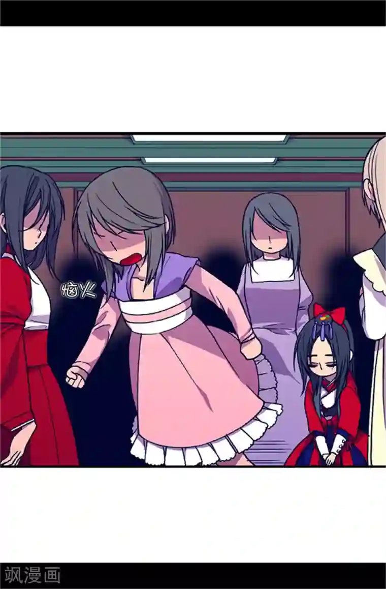 据说我是王的女儿第23话 姐姐们的调教