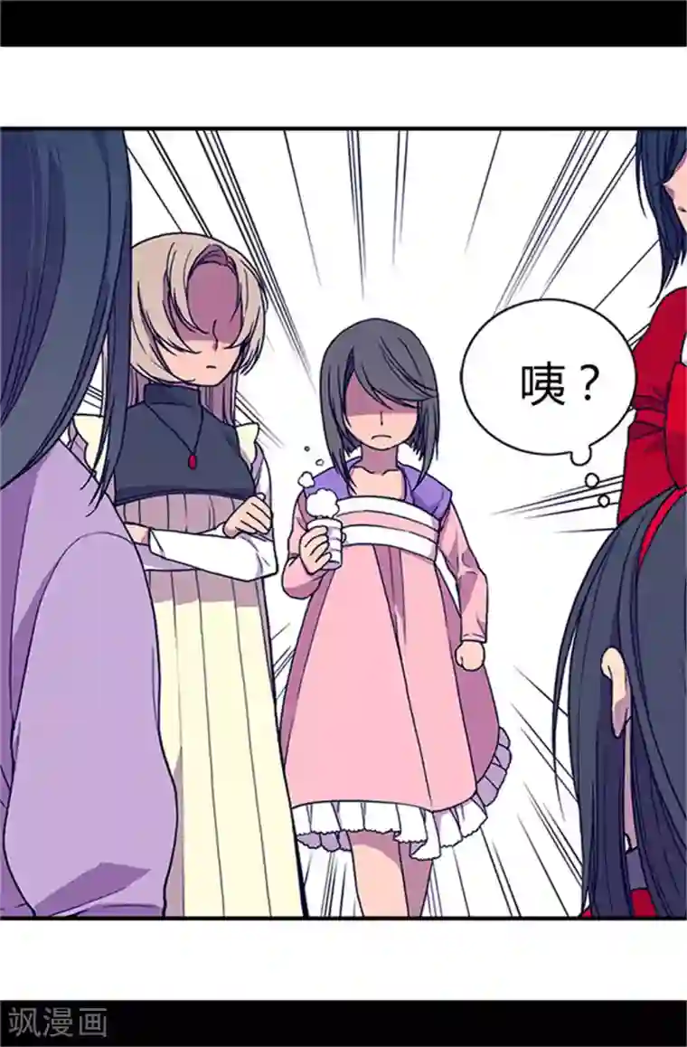 据说我是王的女儿第23话 姐姐们的调教