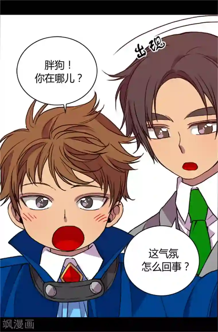 据说我是王的女儿第24话 ‘救兵’驾到