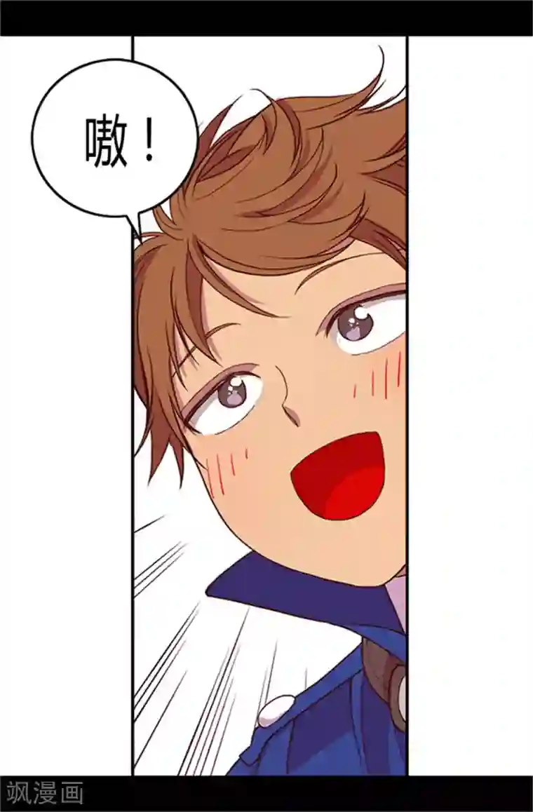 据说我是王的女儿第24话 ‘救兵’驾到