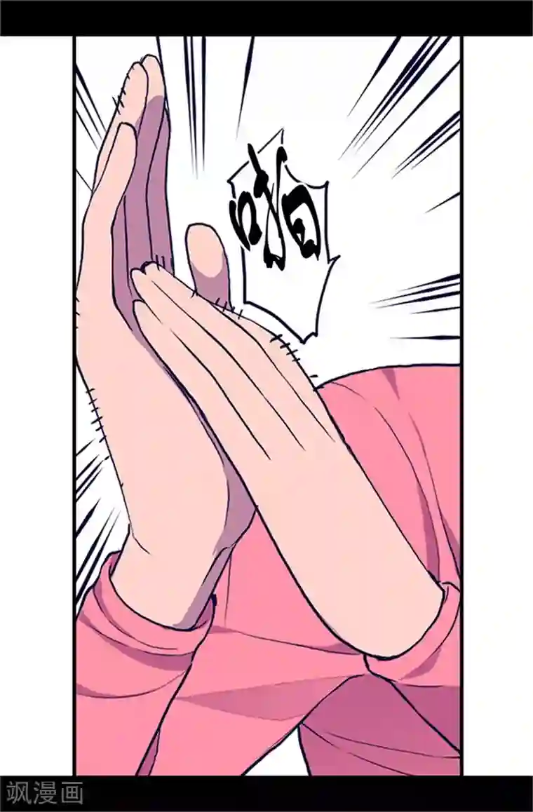 据说我是王的女儿第24话 ‘救兵’驾到