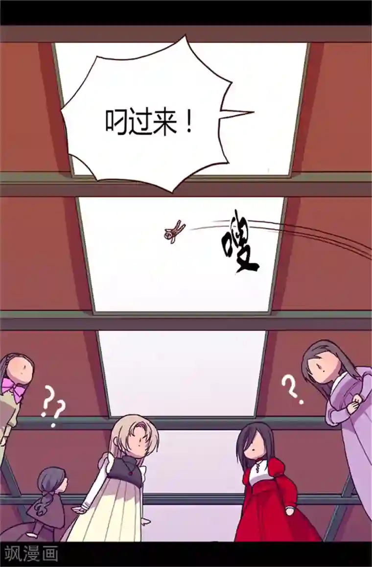 据说我是王的女儿第24话 ‘救兵’驾到