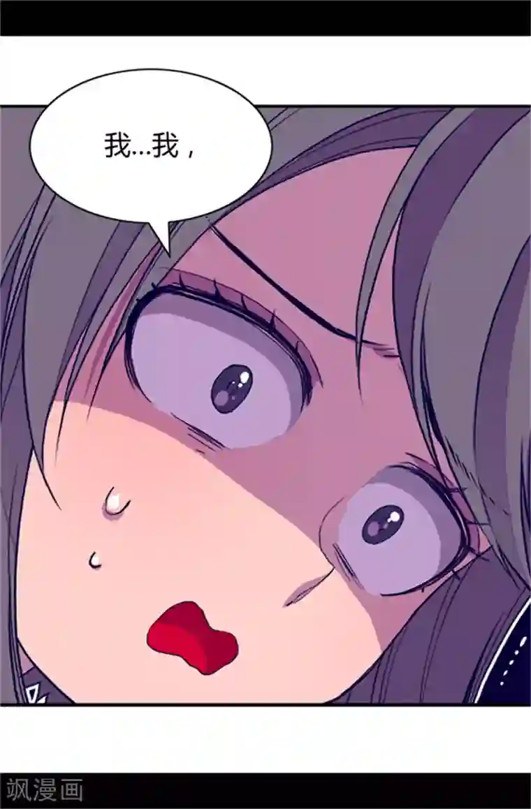 据说我是王的女儿第25话 我的救命稻草