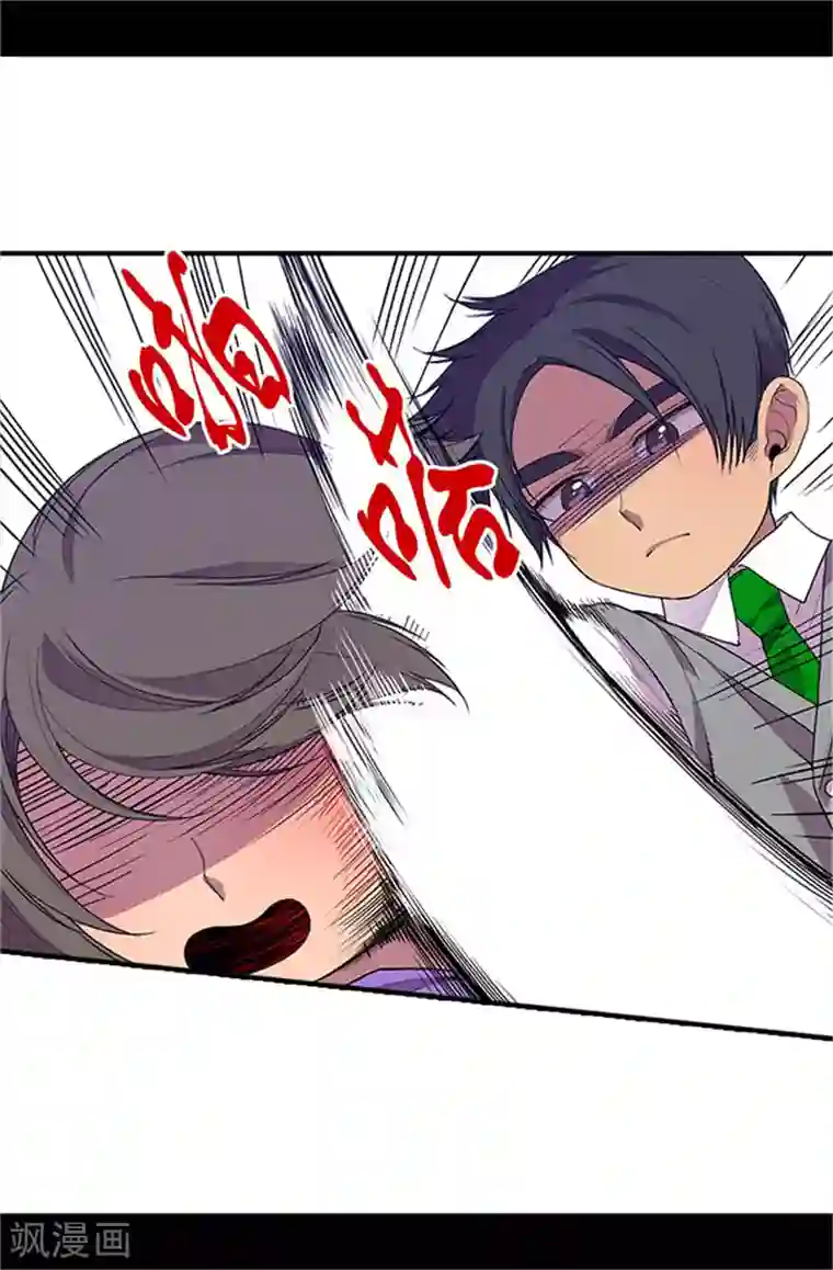 据说我是王的女儿第25话 我的救命稻草