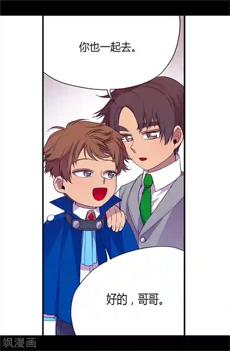 据说我是王的女儿第25话 我的救命稻草