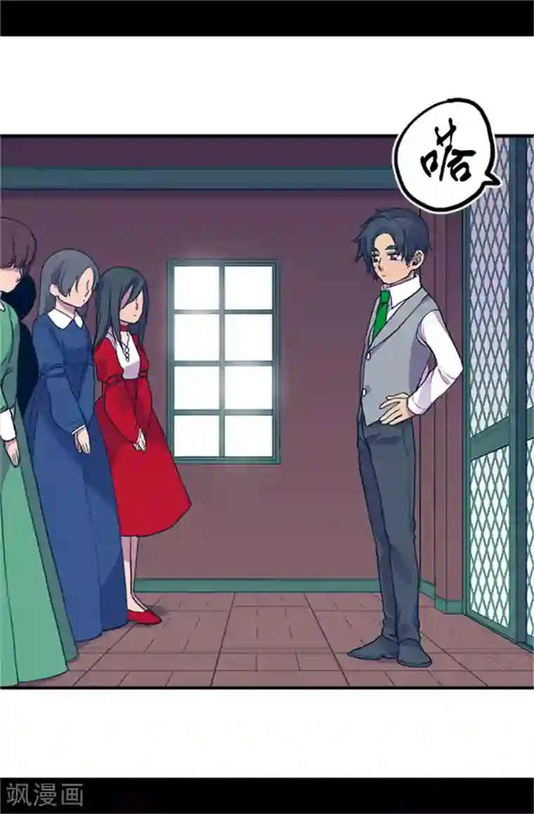 据说我是王的女儿第25话 我的救命稻草