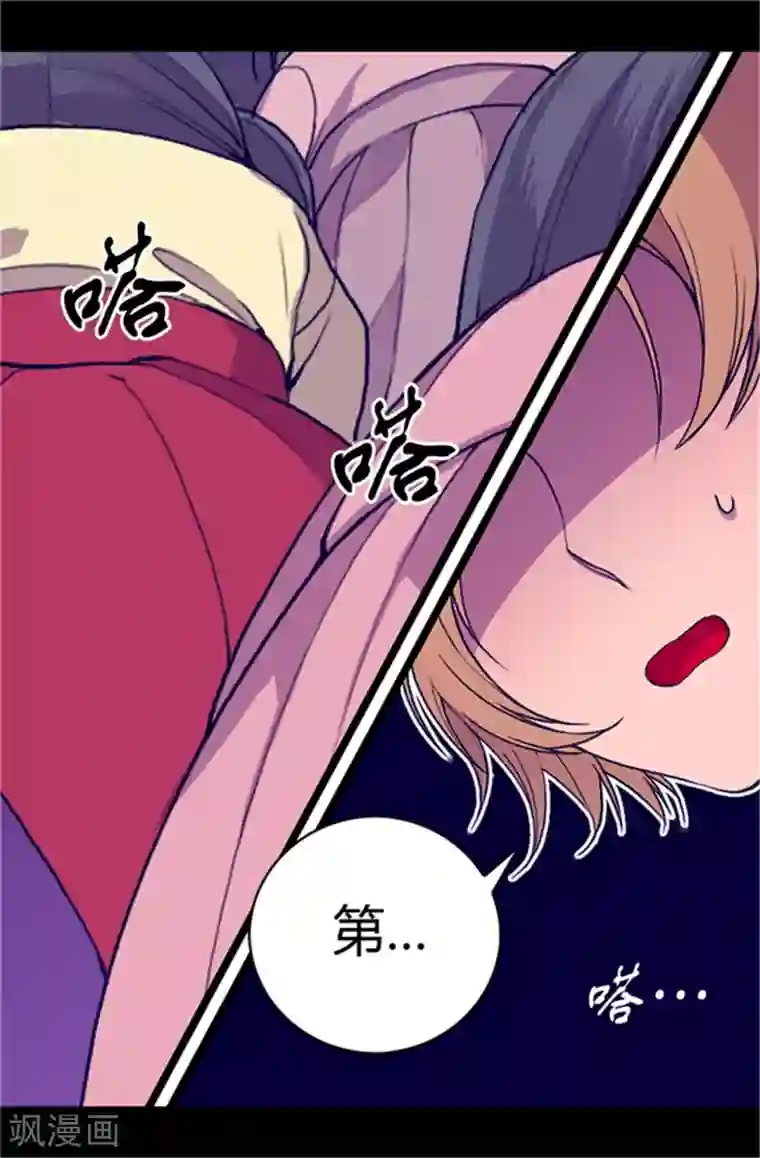 据说我是王的女儿第25话 我的救命稻草