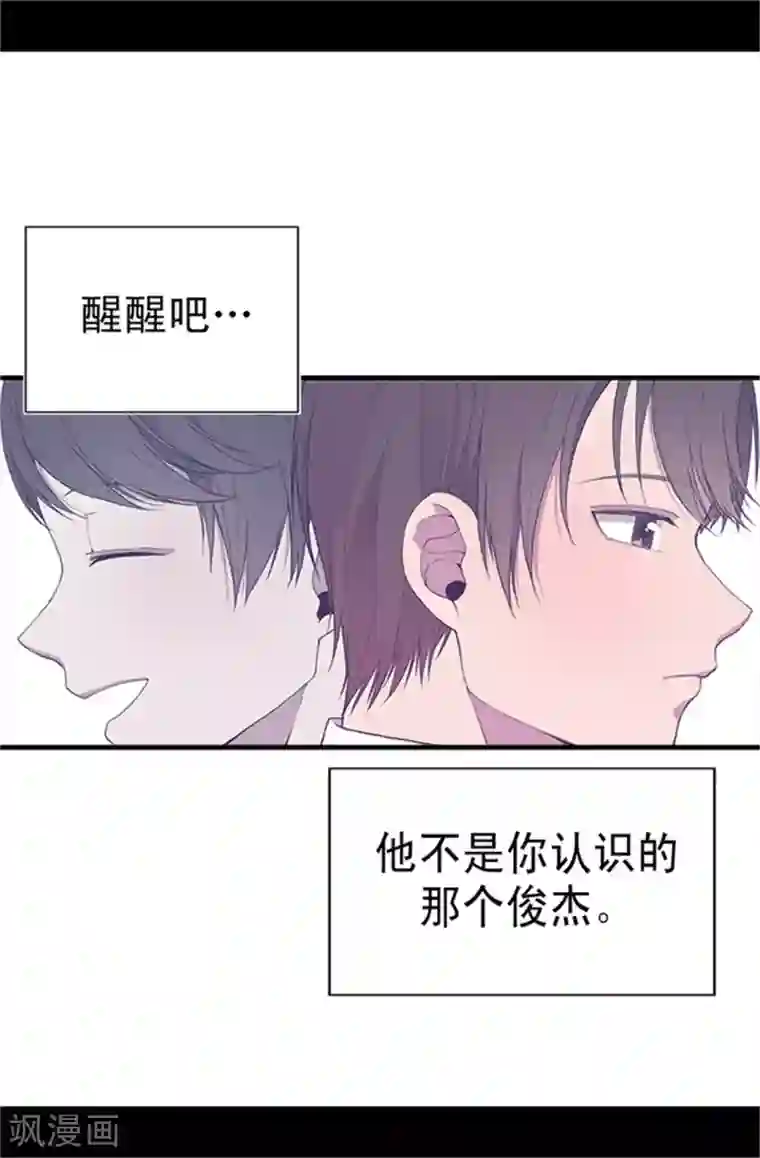 据说我是王的女儿第26话 未婚夫的来信