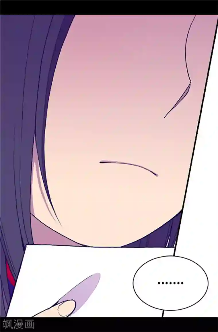 据说我是王的女儿第26话 未婚夫的来信