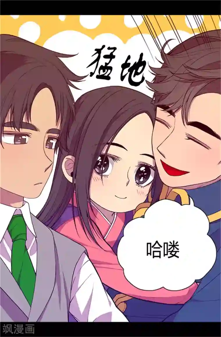 据说我是王的女儿第27话 最期待的日子