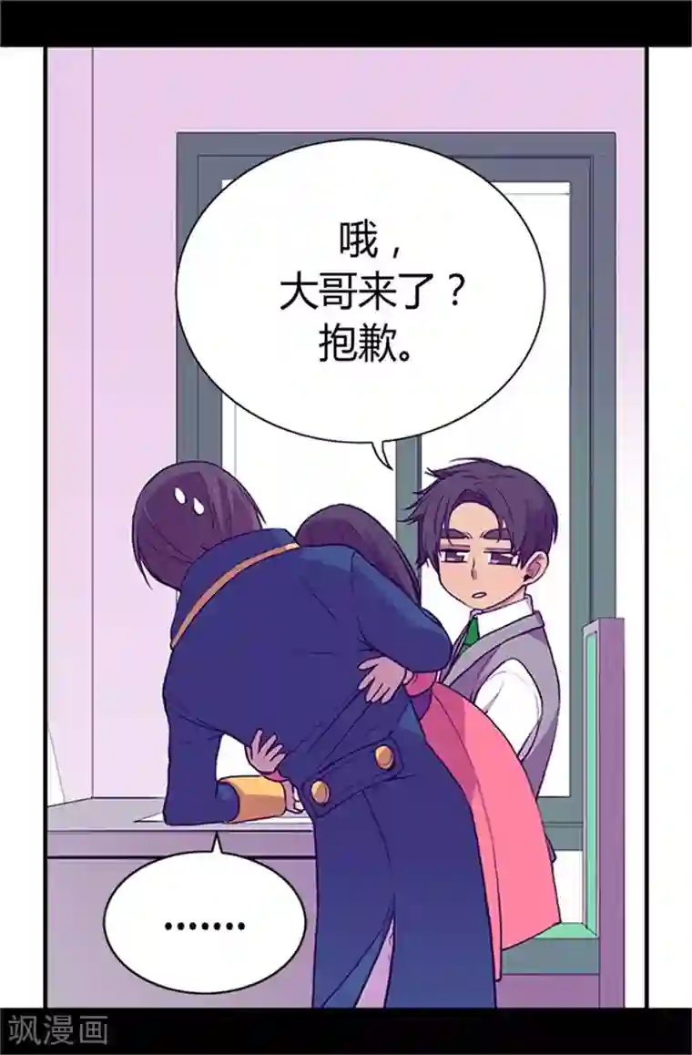 据说我是王的女儿第27话 最期待的日子