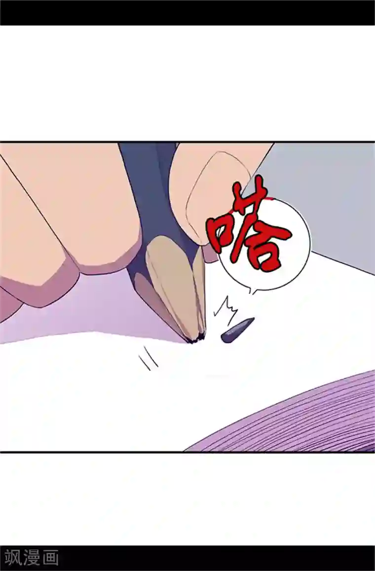 据说我是王的女儿第27话 最期待的日子