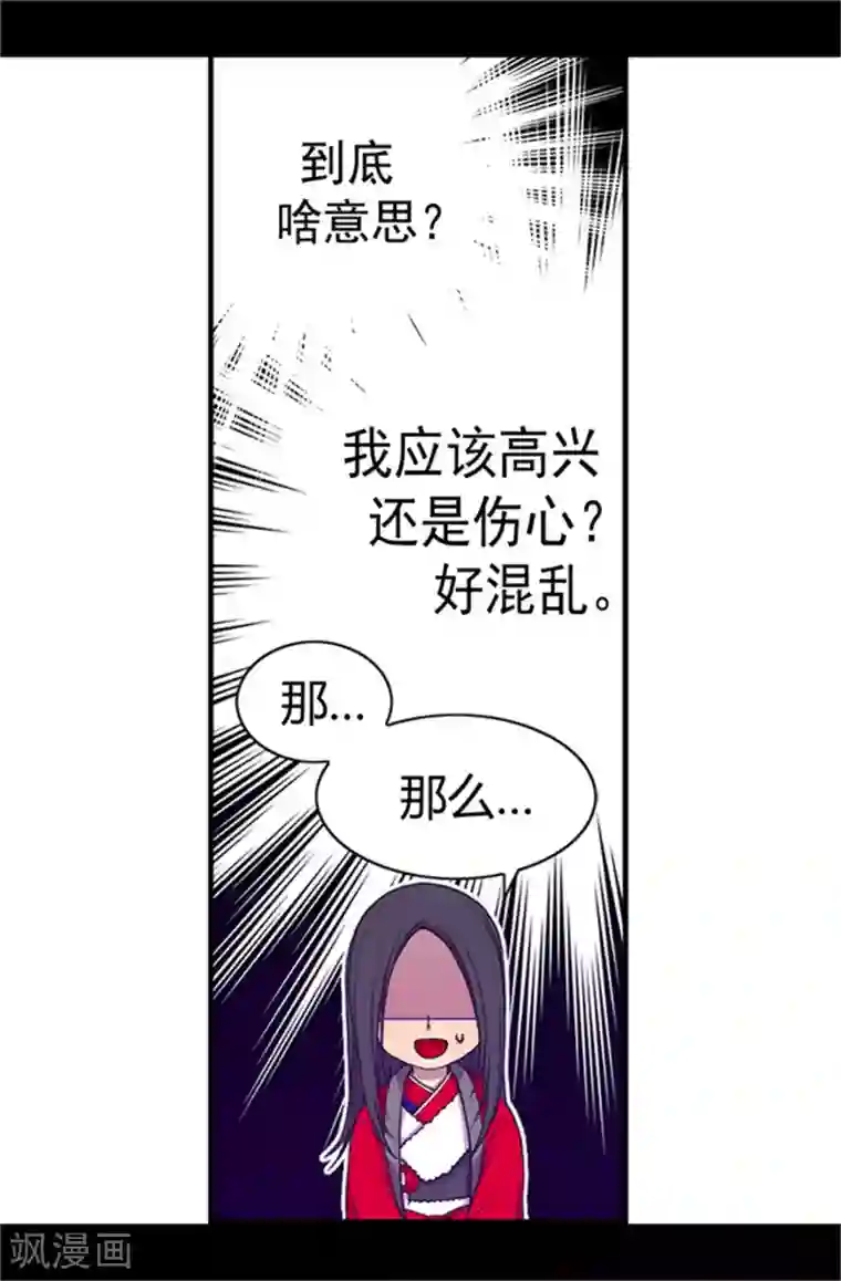 据说我是王的女儿第27话 最期待的日子