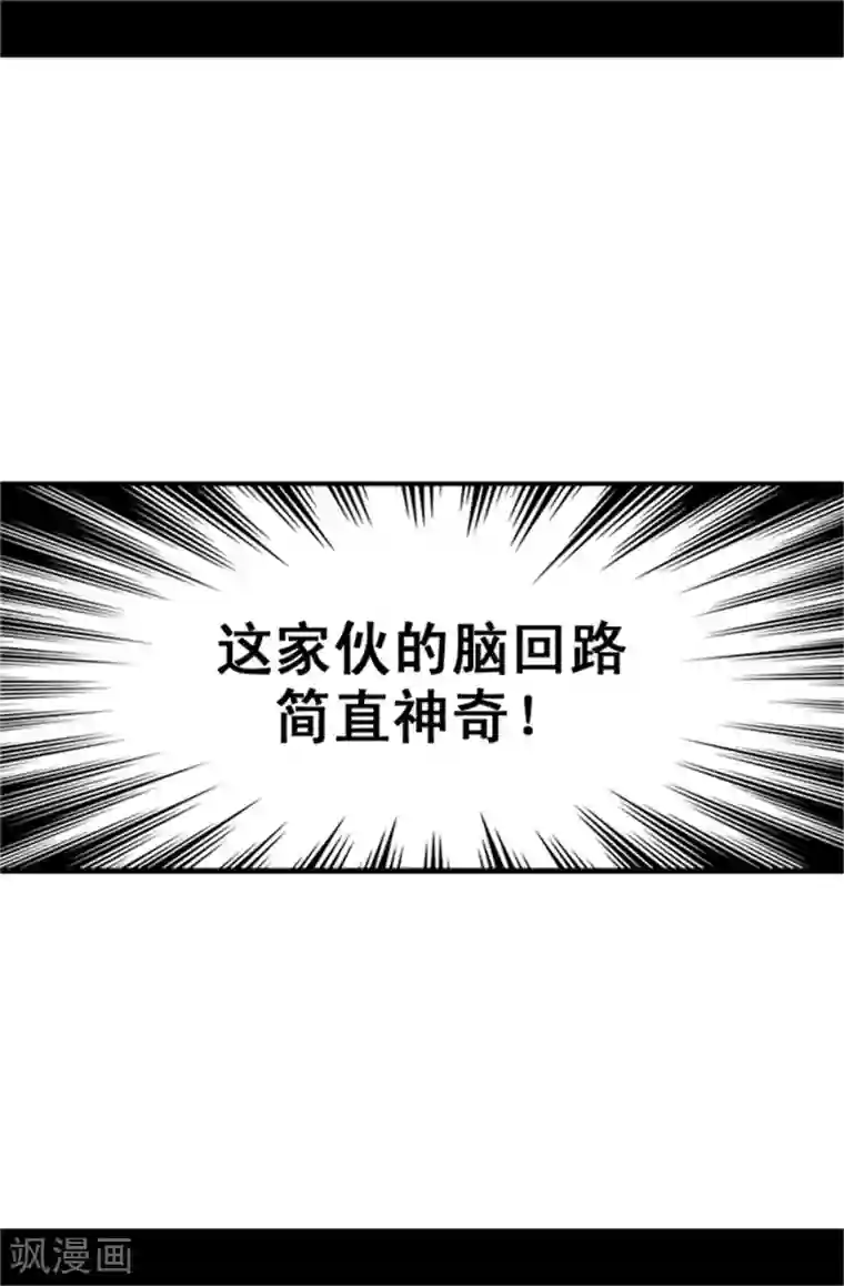 据说我是王的女儿第27话 最期待的日子