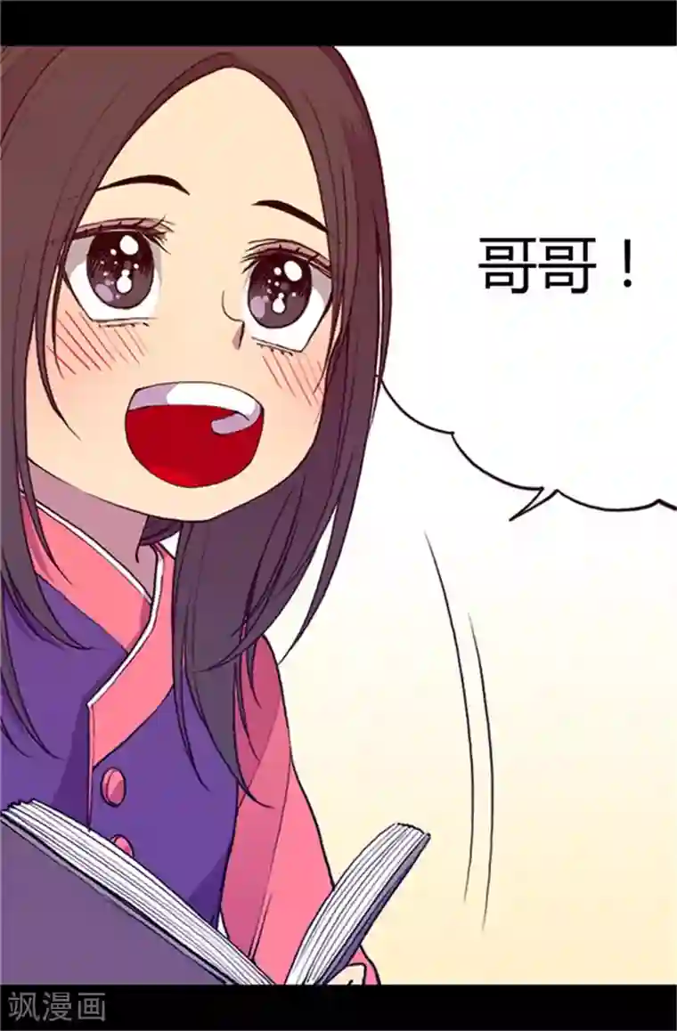 据说我是王的女儿第27话 最期待的日子