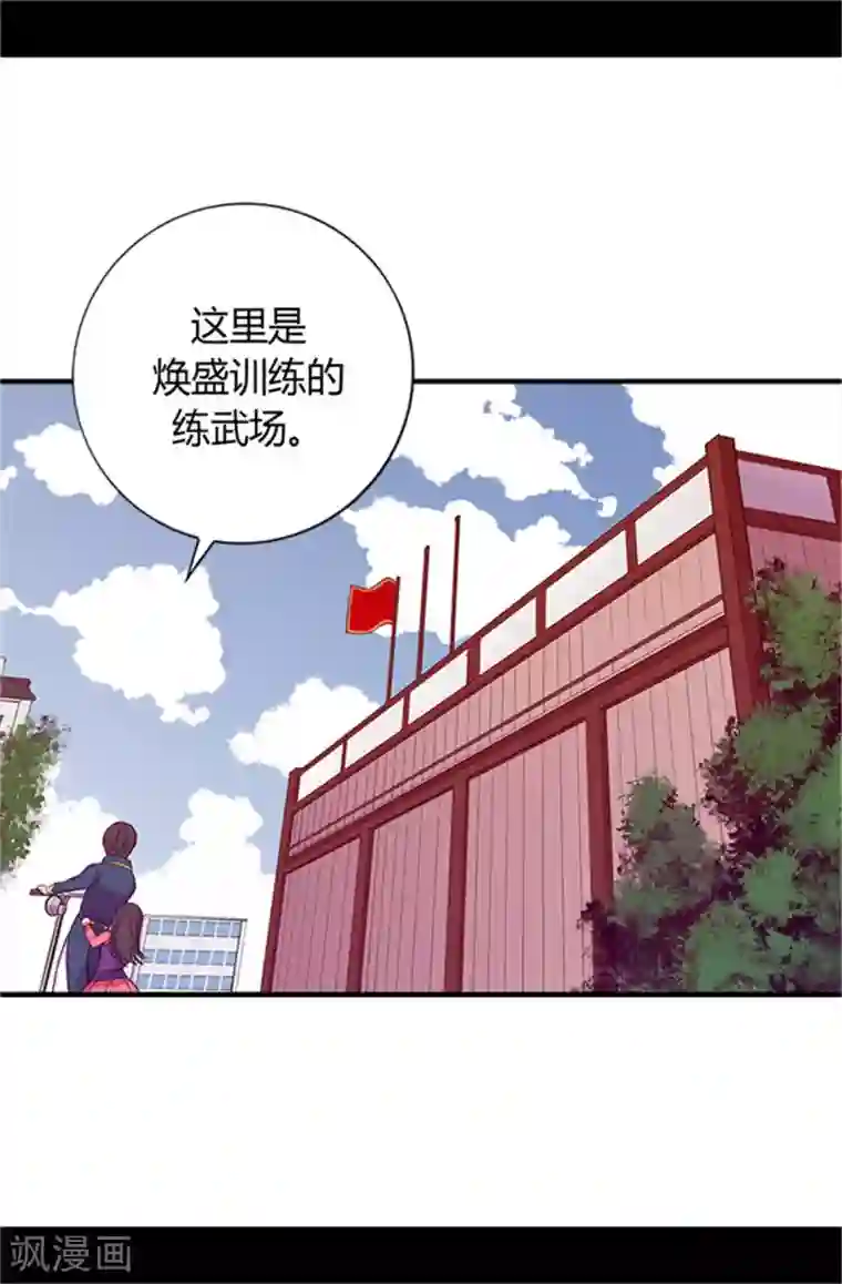 据说我是王的女儿第28话 魔力石的关键