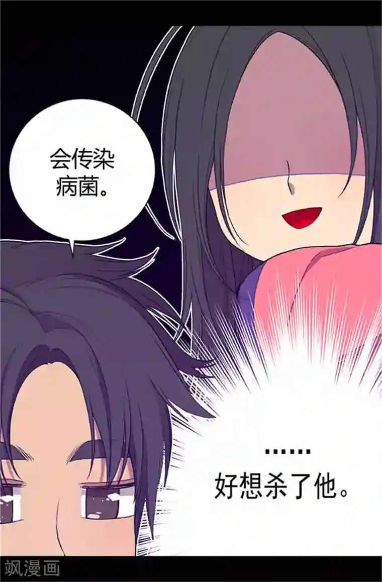 据说我是王的女儿第28话 魔力石的关键