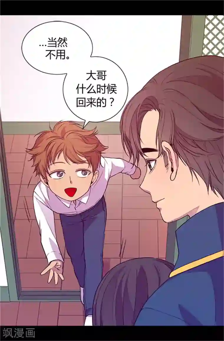 据说我是王的女儿第28话 魔力石的关键