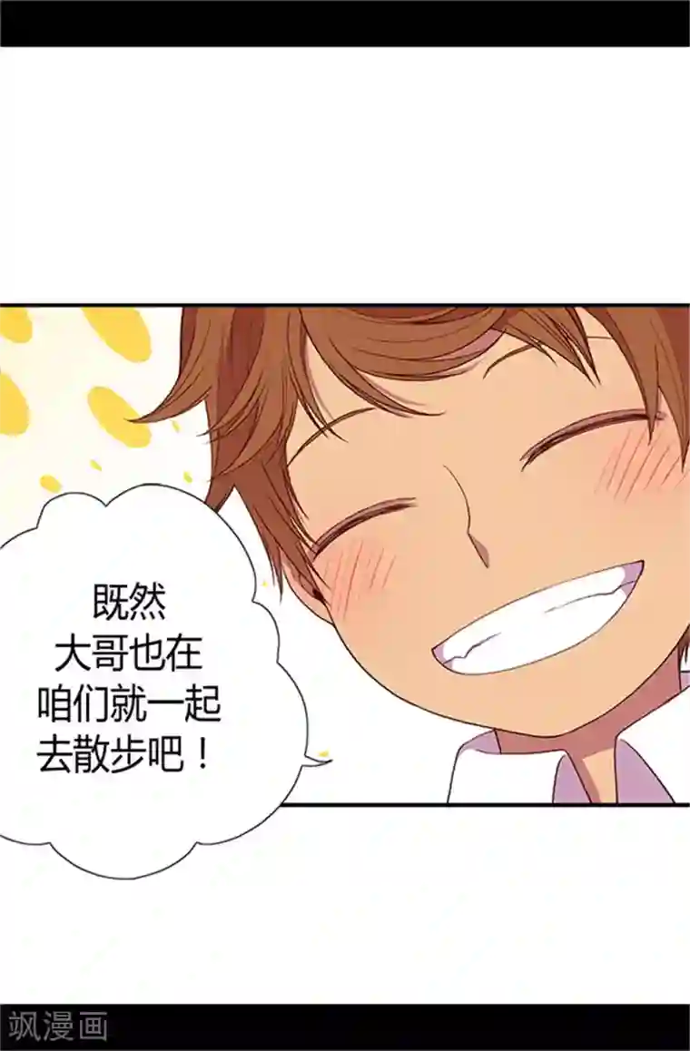 据说我是王的女儿第28话 魔力石的关键