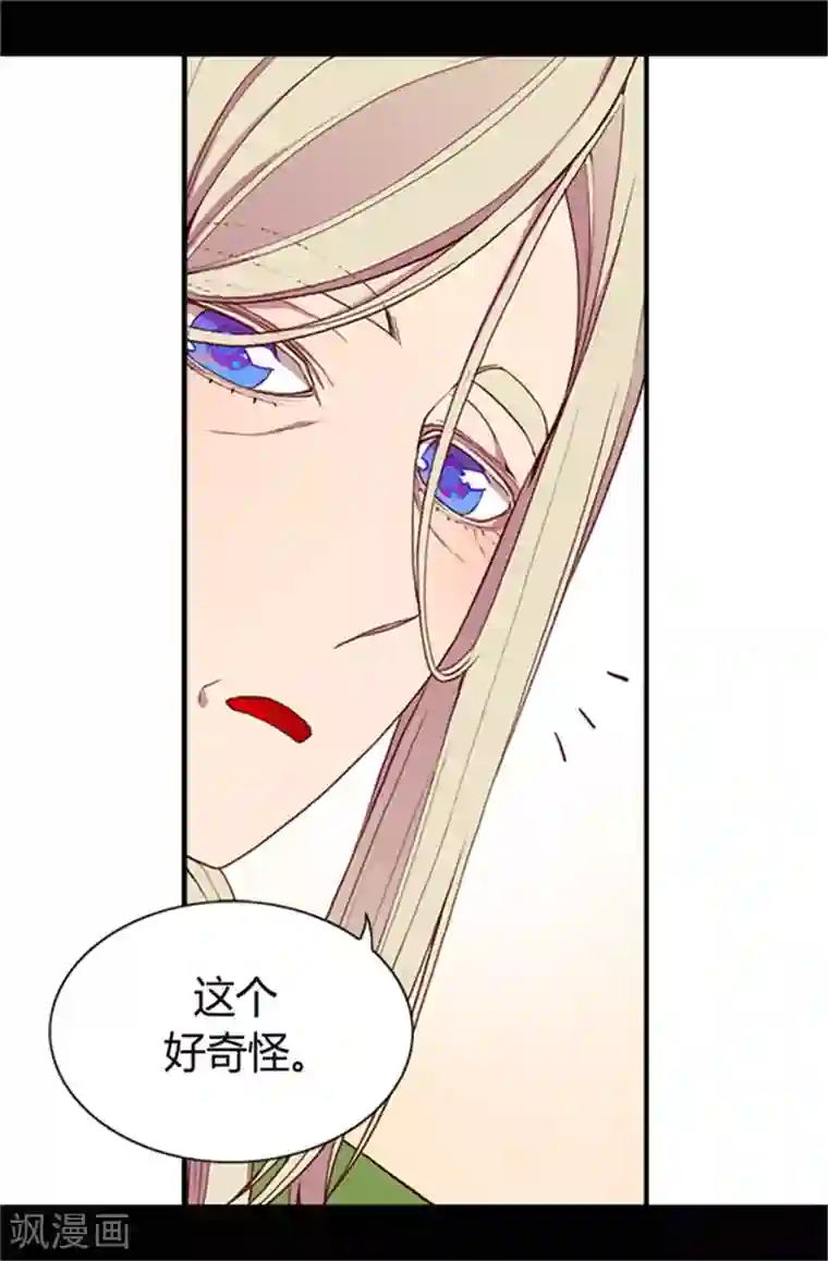 据说我是王的女儿第29话 幸好生为了公主