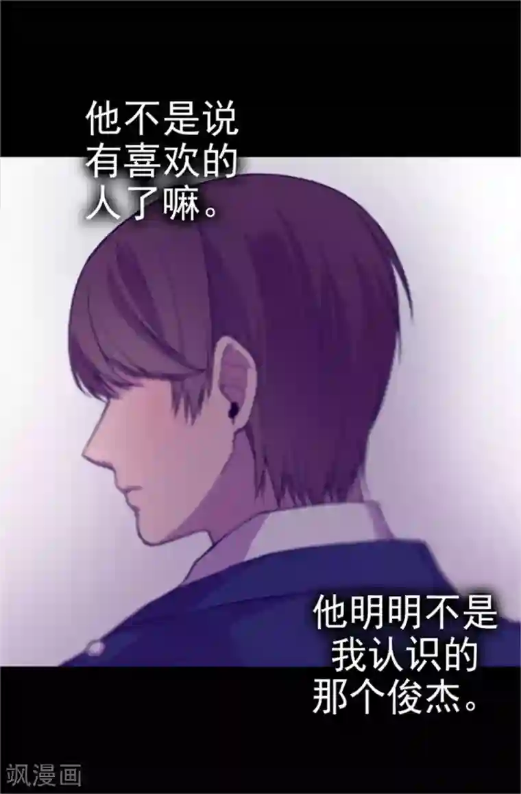 据说我是王的女儿第30话 信里的秘密