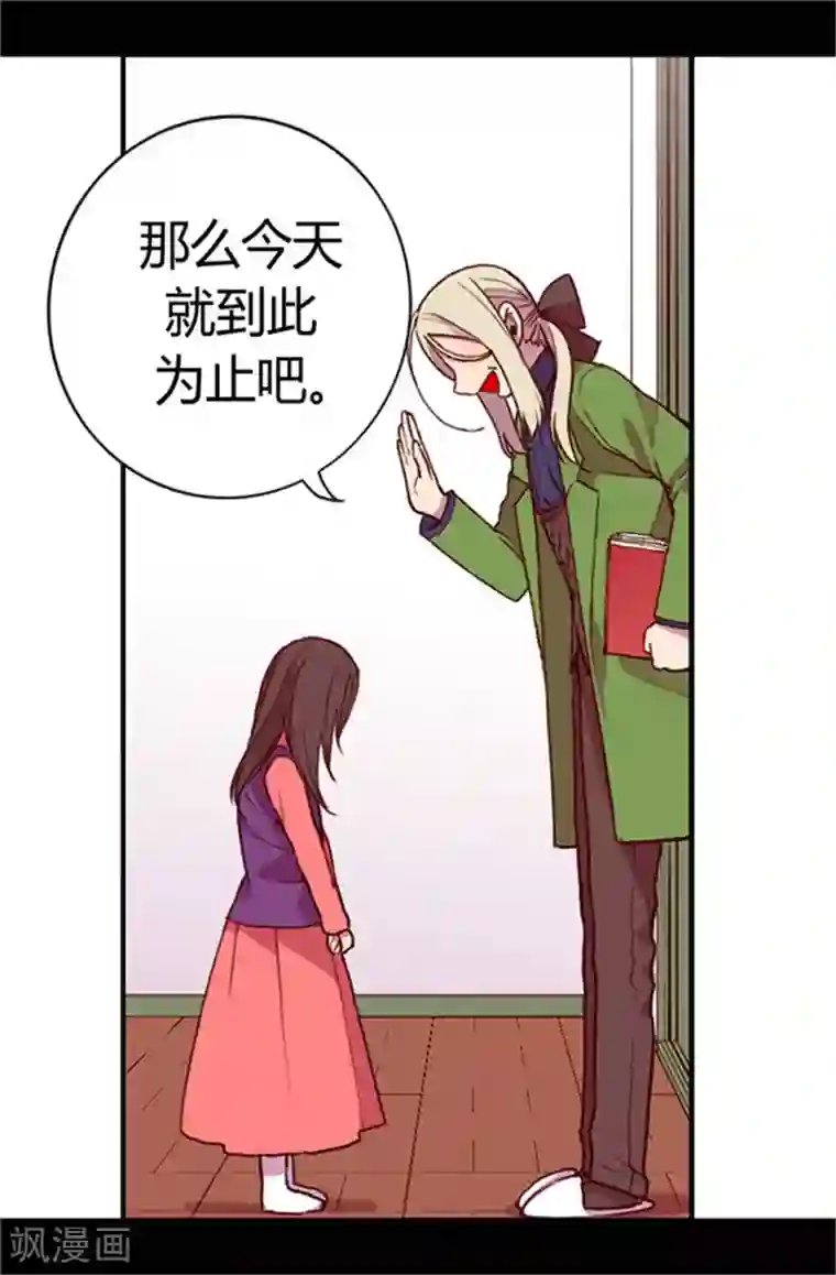 据说我是王的女儿第31话 其实陛下是女儿奴