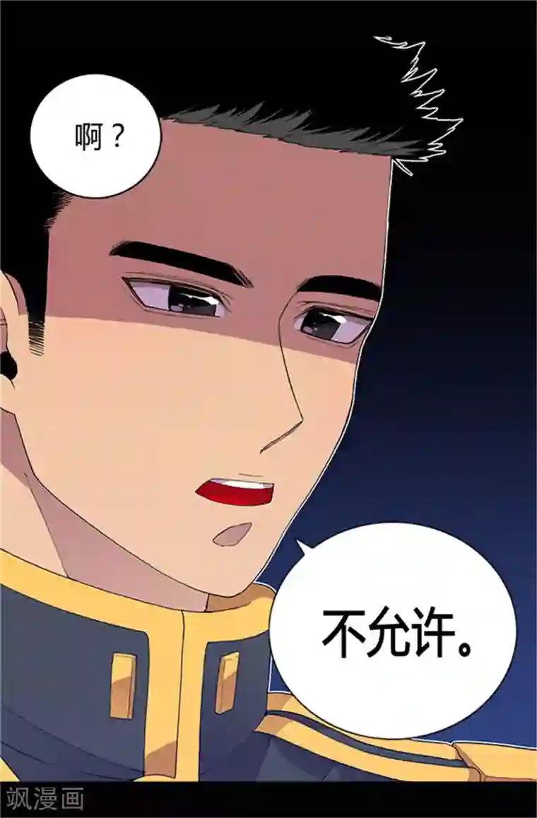 据说我是王的女儿第31话 其实陛下是女儿奴