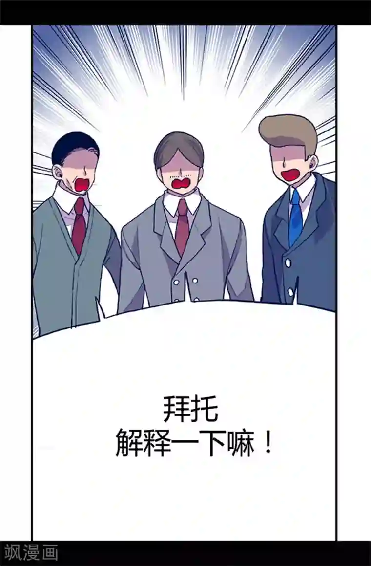 据说我是王的女儿第31话 其实陛下是女儿奴