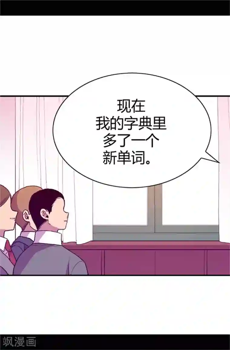 据说我是王的女儿第31话 其实陛下是女儿奴