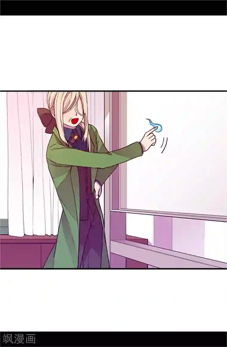 据说我是王的女儿第31话 其实陛下是女儿奴