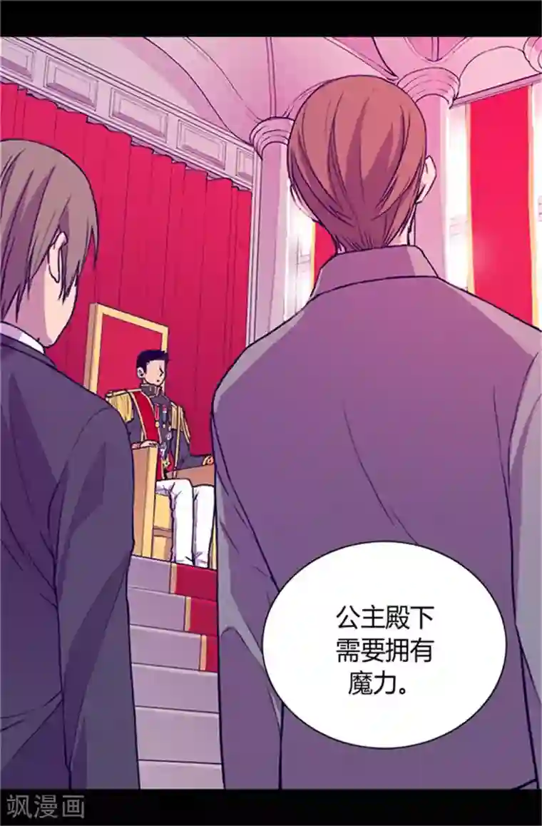 据说我是王的女儿第31话 其实陛下是女儿奴