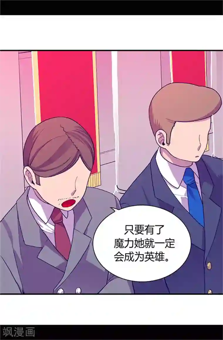 据说我是王的女儿第31话 其实陛下是女儿奴