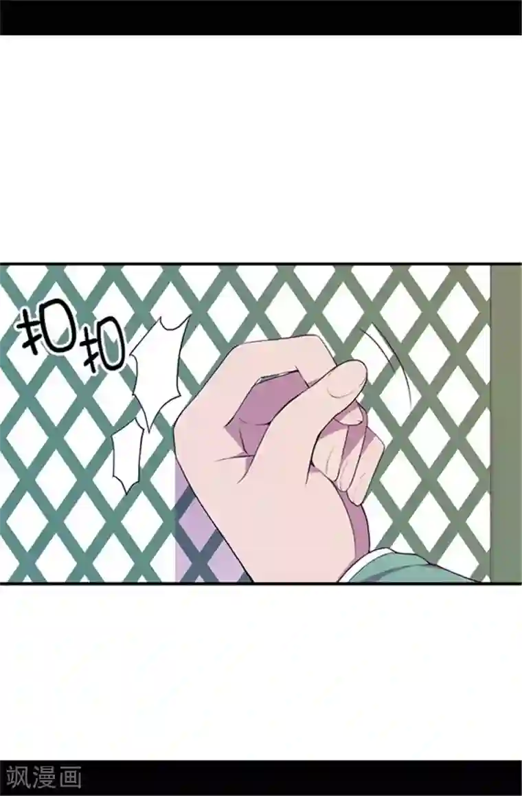 据说我是王的女儿第32话 我站你这边