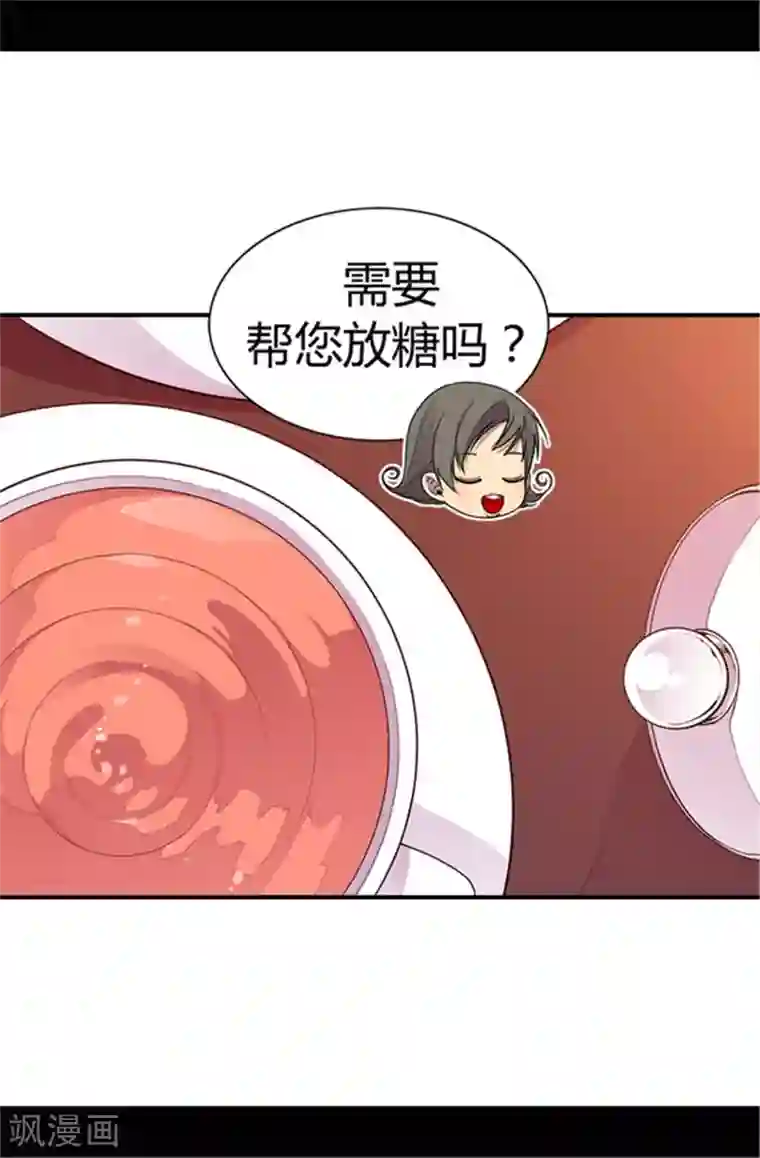 据说我是王的女儿第32话 我站你这边