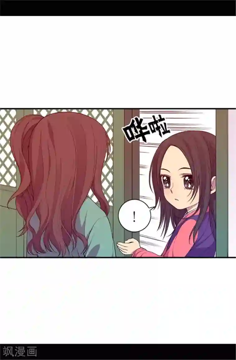 据说我是王的女儿第32话 我站你这边