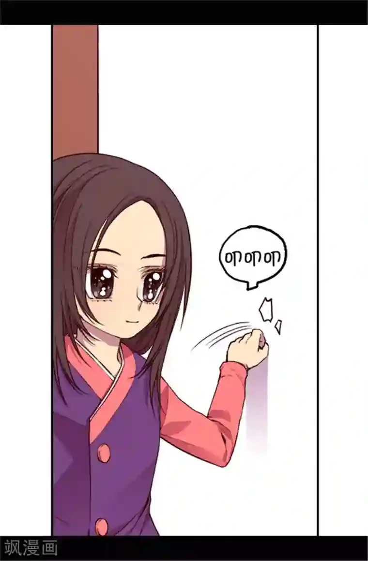 据说我是王的女儿第32话 我站你这边