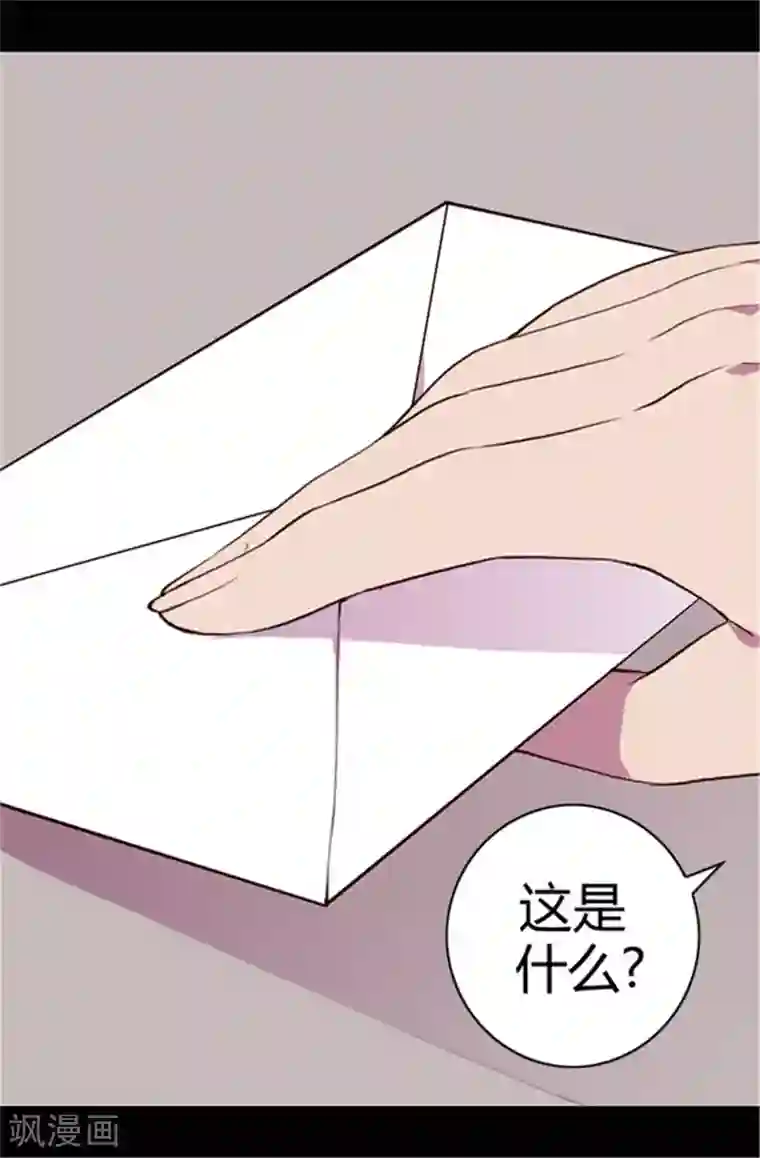 据说我是王的女儿第32话 我站你这边