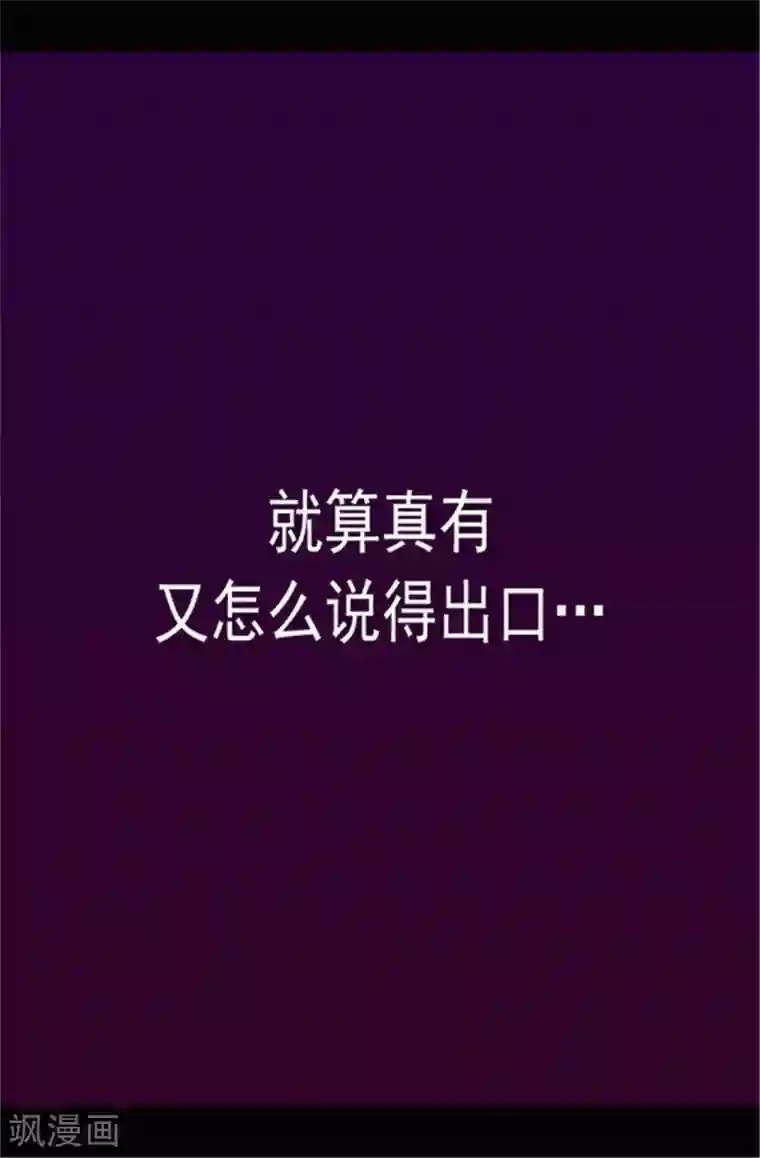 据说我是王的女儿第33话 秘诀是什么