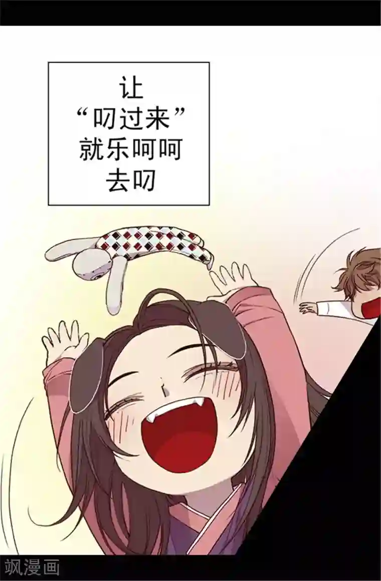 据说我是王的女儿第33话 秘诀是什么