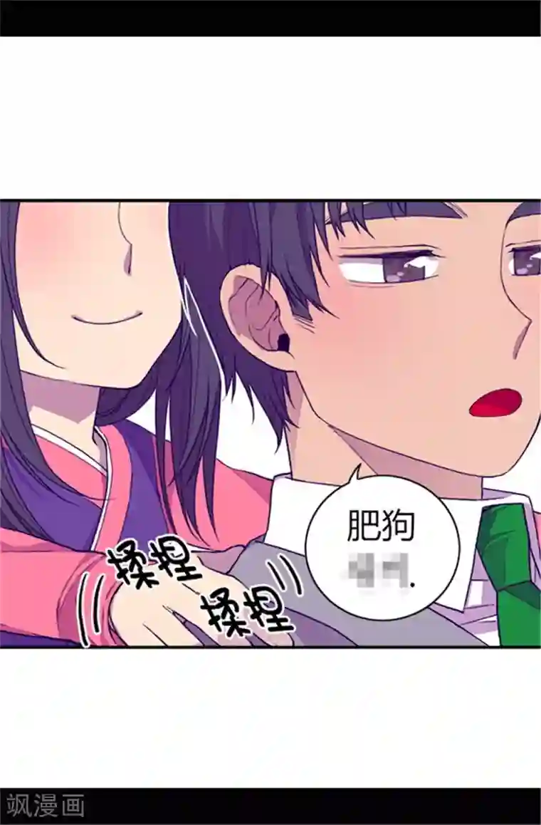 据说我是王的女儿第34话 信纸上的蹊跷