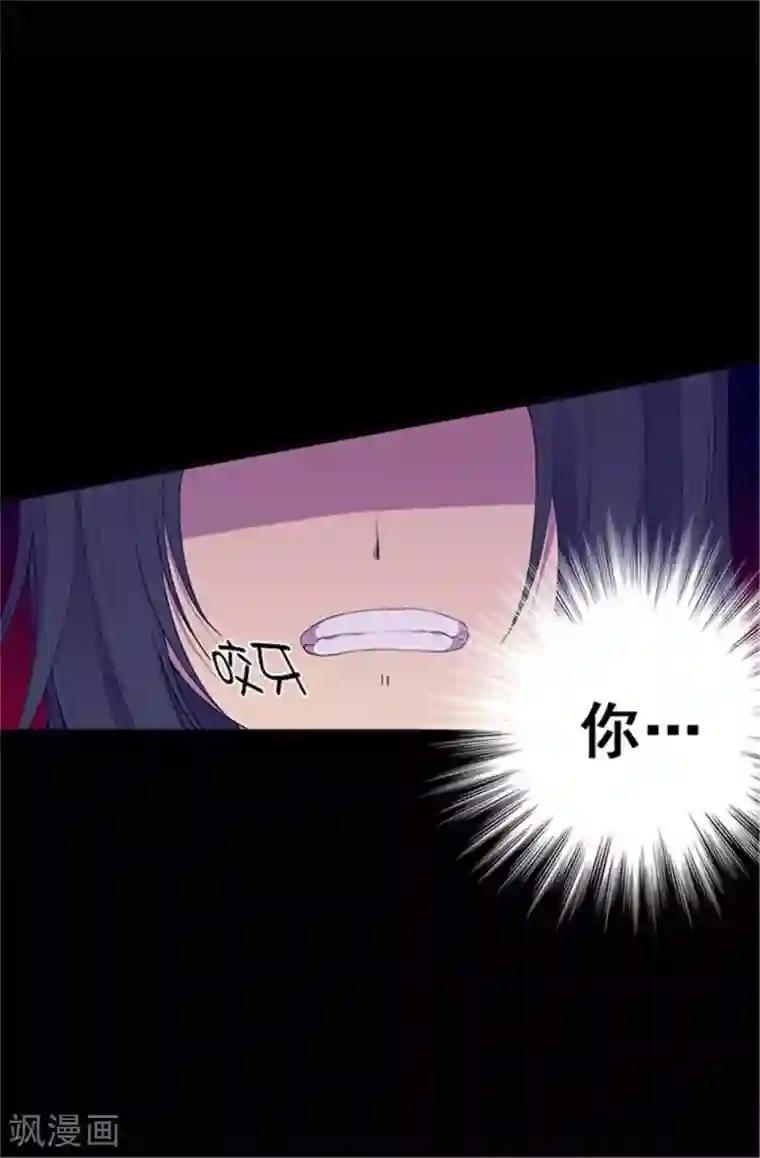 据说我是王的女儿第34话 信纸上的蹊跷