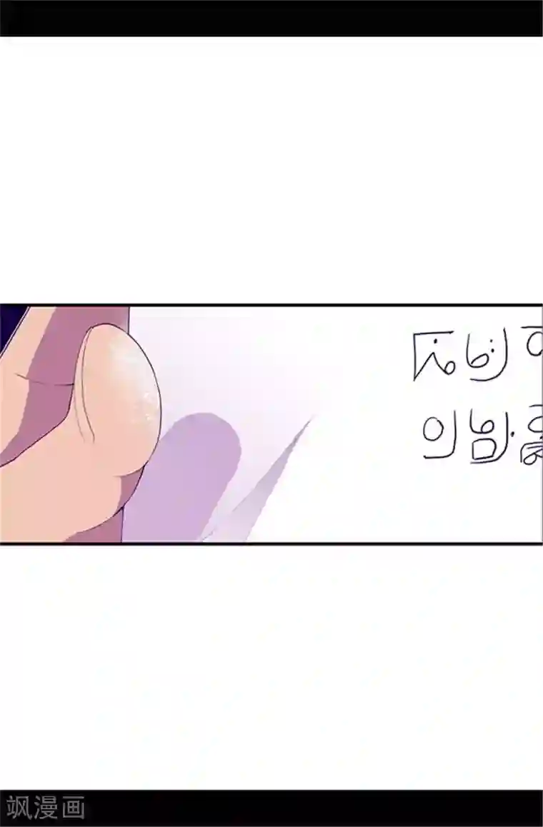 据说我是王的女儿第34话 信纸上的蹊跷