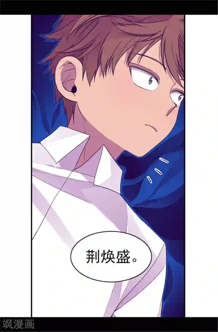 据说我是王的女儿第35话 醉翁之意不在酒