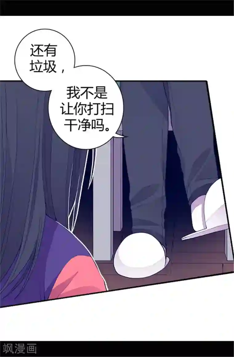 据说我是王的女儿第35话 醉翁之意不在酒